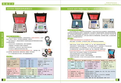 《2018產品選型手冊開始發行了》變壓器，油化檢測儀器系列
