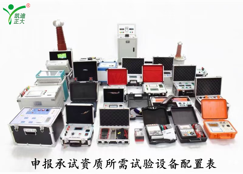 內(nèi)蒙古自治區(qū)申報(bào)承試五級資質(zhì)所需試驗(yàn)設(shè)備配置表