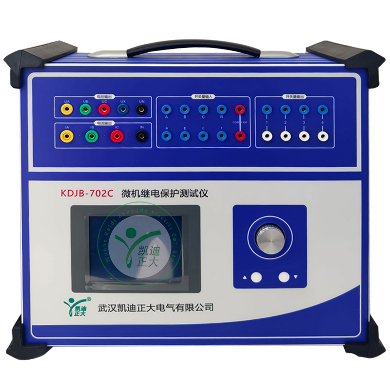 KDJB-702C微機(jī)繼電保護(hù)測(cè)試儀