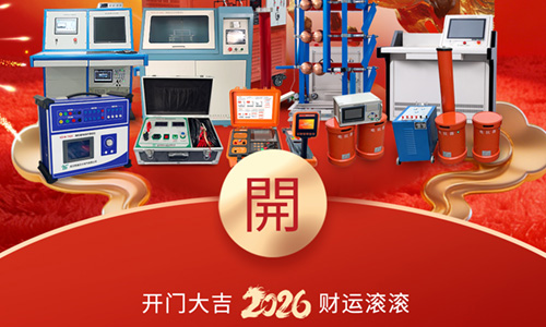  策馬揚鞭啟新程，齊心筑夢贏未來——凱迪正大2026年開工大吉